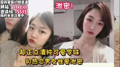 清纯萌妹和热恋男友，公寓渲泄肉体欲望【看简介同城免费约炮】